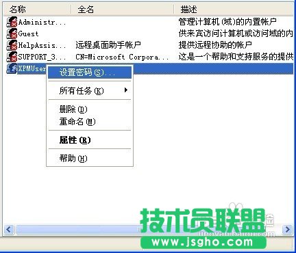 WINDOWS XP系統(tǒng)直接跳過密碼的方法技巧(2)