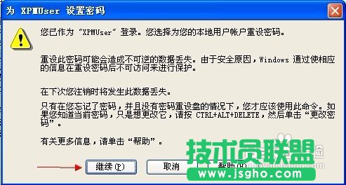 WINDOWS XP系統(tǒng)直接跳過密碼的方法技巧(3)