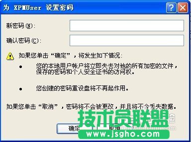 WINDOWS XP系統(tǒng)直接跳過密碼的方法技巧(4)