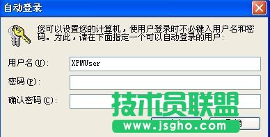 WINDOWS XP系統(tǒng)直接跳過密碼的方法技巧(7)