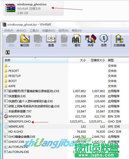 XP系統分享大神用PE裝機的教程(8)