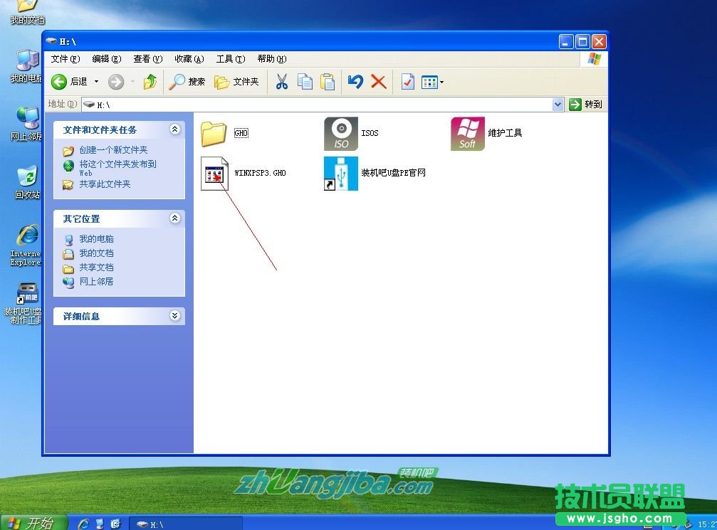 XP系統分享大神用PE裝機的教程(9)