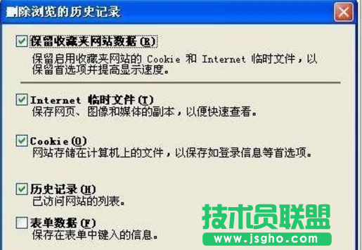 XP系統IE瀏覽器瀏覽記錄的清除方法(1)
