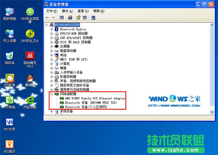 XP設備管理器網卡驅動位置截圖