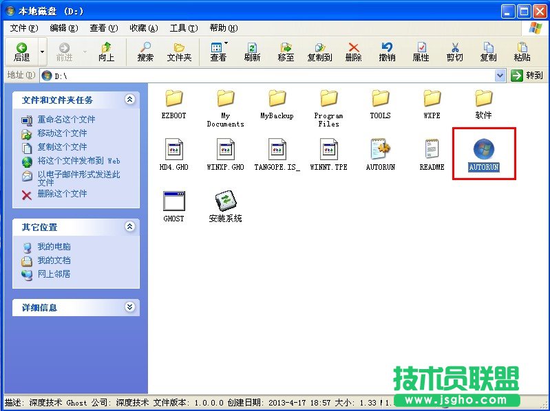 ghost xp系統重裝的詳細教程(2)