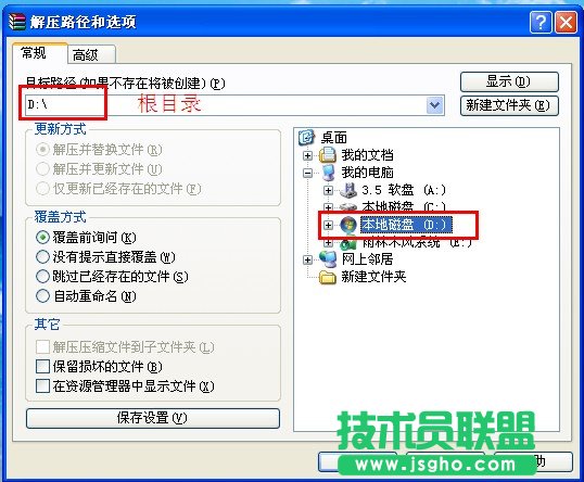 ghost xp系統重裝的詳細教程(1)