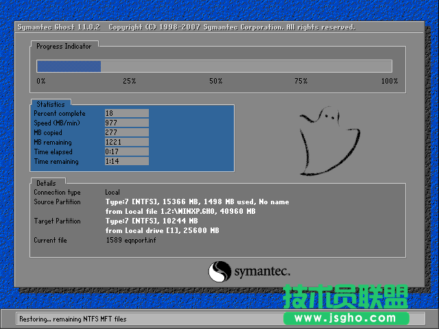 ghost xp系統重裝的詳細教程(4)