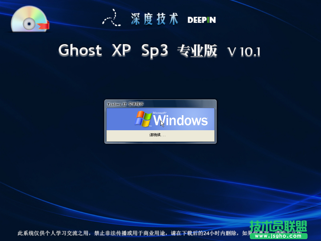 ghost xp系統重裝的詳細教程(7)