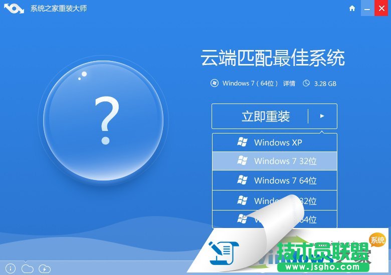 XP系統一鍵重裝圖文詳細過程講解(1)