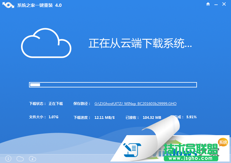 XP系統一鍵重裝圖文詳細過程講解(2)