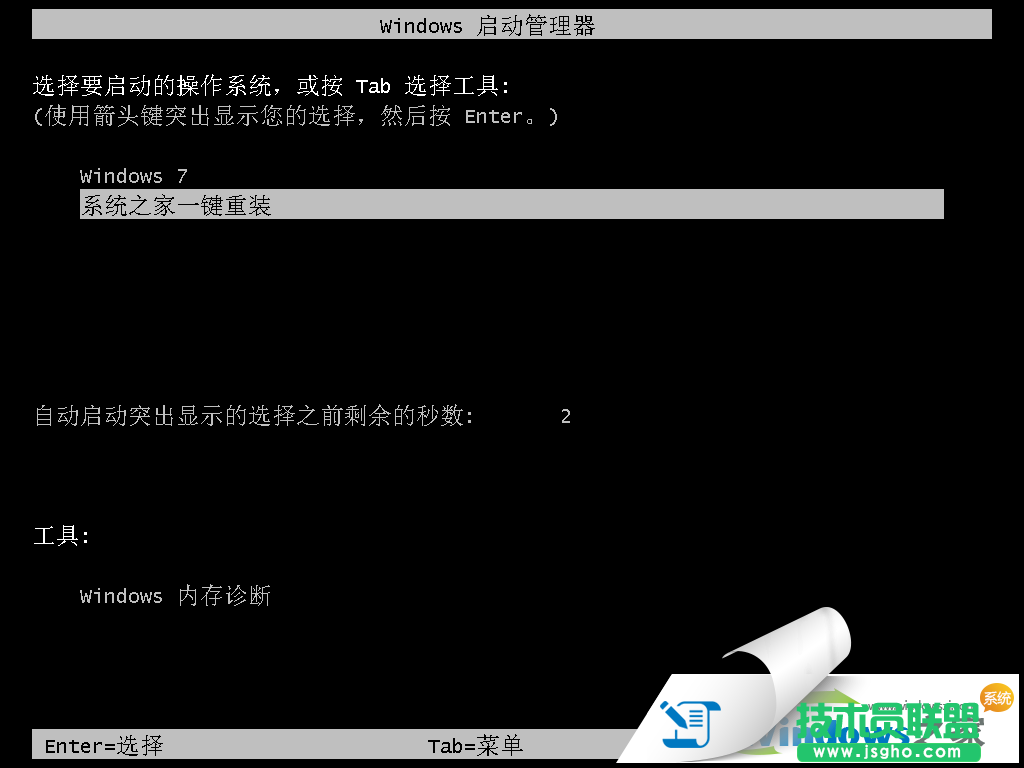 XP系統一鍵重裝圖文詳細過程講解(4)