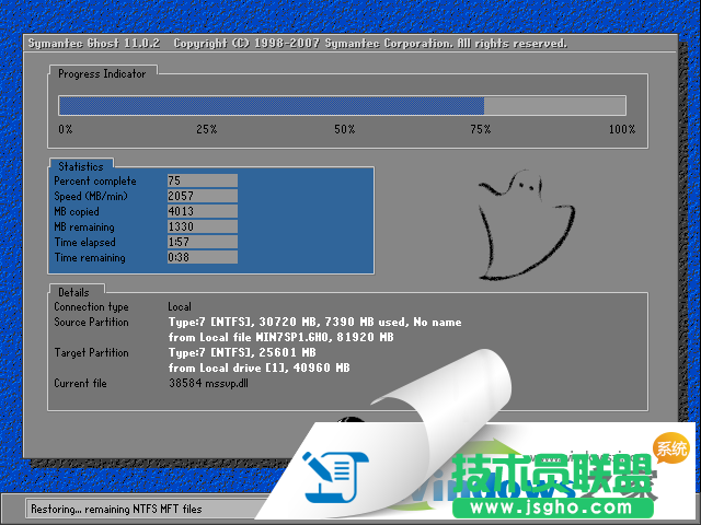 XP系統一鍵重裝圖文詳細過程講解(5)