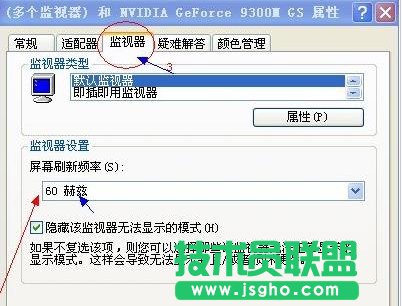 xp系統電腦屏幕閃爍專業解決方案(1)