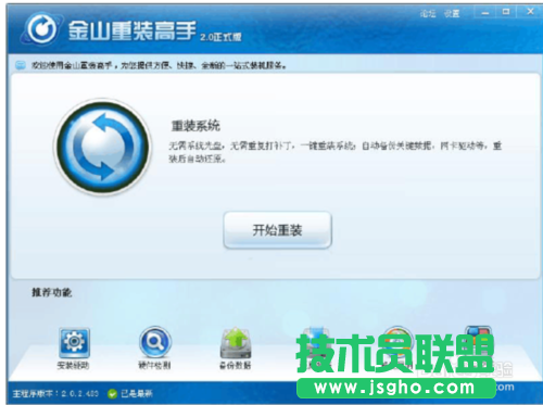 重裝XP系統最簡單的方法讓你也成為裝機高手
