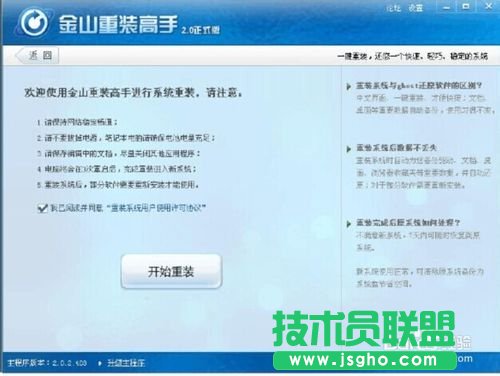 重裝XP系統最簡單的方法讓你也成為裝機高手(1)
