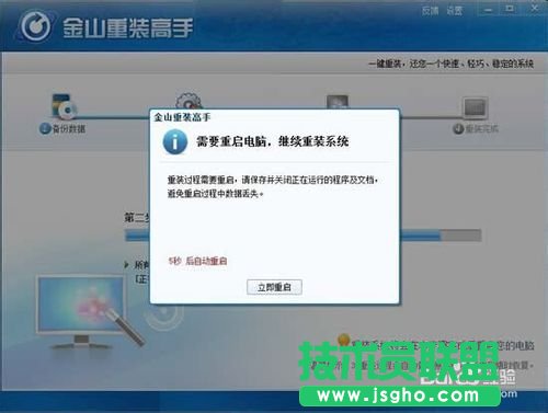 重裝XP系統最簡單的方法讓你也成為裝機高手(3)