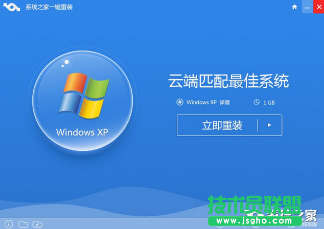 一鍵安裝XP系統純凈版的詳細方法