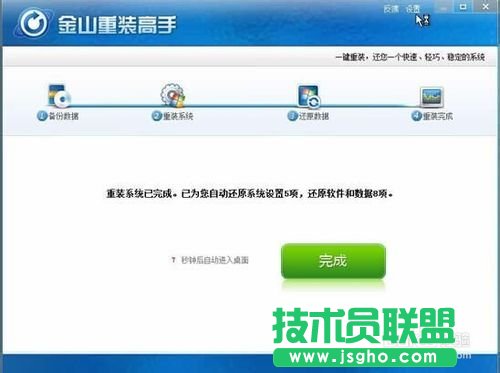 重裝XP系統最簡單的方法讓你也成為裝機高手(4)