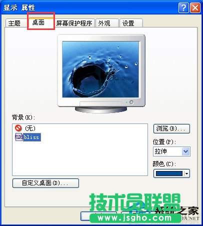 XP系統我的文檔圖標不見了的找回方法(2)