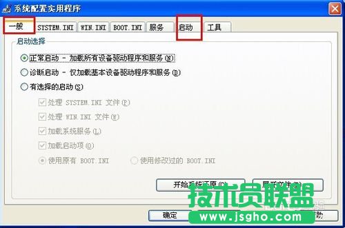 修改XP系統啟動項的詳細操作方法(1)