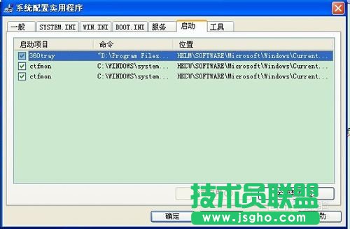 修改XP系統啟動項的詳細操作方法(2)