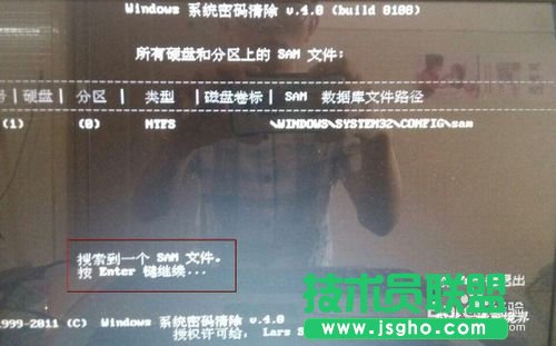 xp開(kāi)機(jī)密碼忘記了可妙用u盤(pán)進(jìn)行破解(7)