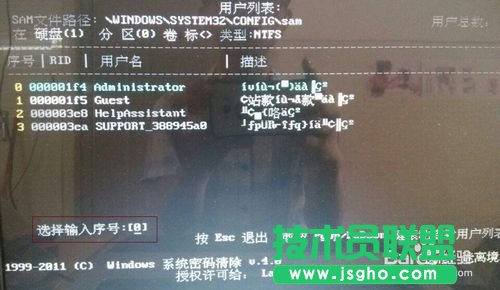 xp開(kāi)機(jī)密碼忘記了可妙用u盤(pán)進(jìn)行破解(8)