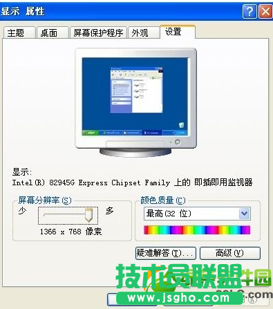 XP系統23寸顯示器最佳分辨率要怎么設置？