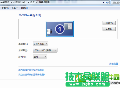 XP系統23寸顯示器最佳分辨率要怎么設置？(1)