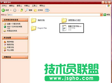 xp系統文件類型擴展名的查看步驟