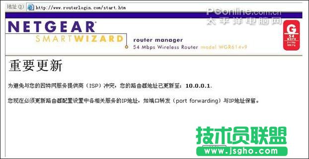netgear wgr614 v9 無線路由器設置方法詳解1 - 紫の妍 - 逝佉姩樺嘚點滴