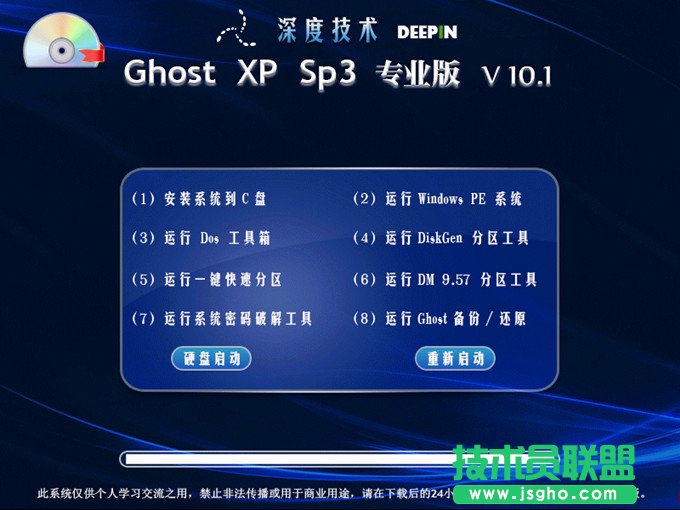 XP系統安裝盤使用分區工具分區的教程