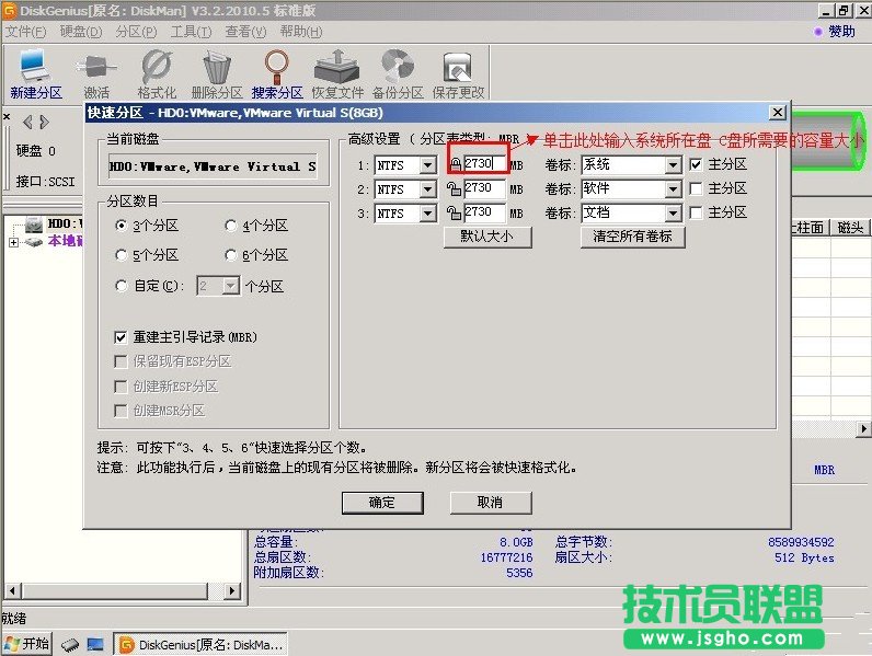 XP系統安裝盤使用分區工具分區的教程(7)