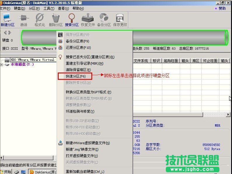 XP系統安裝盤使用分區工具分區的教程(4)