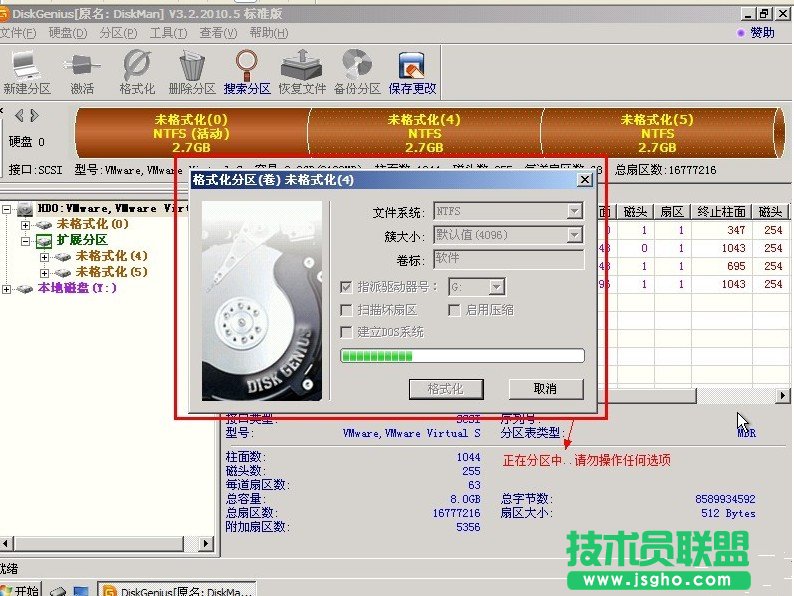 XP系統安裝盤使用分區工具分區的教程(10)