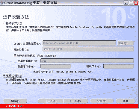 Oracle 10g 服務器端安裝預備步驟教程