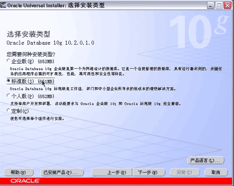 Oracle 10g 服務器端安裝預備步驟教程