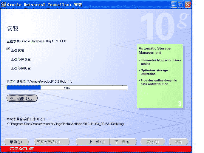 Oracle 10g 服務器端安裝預備步驟教程