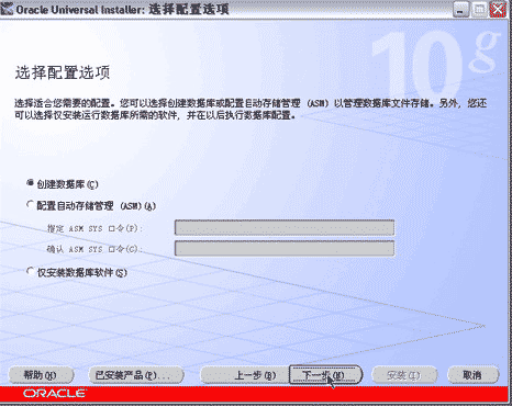 Oracle 10g 服務器端安裝預備步驟教程