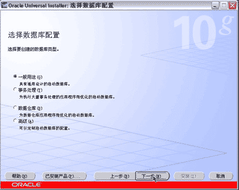 Oracle 10g 服務器端安裝預備步驟教程