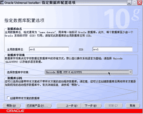Oracle 10g 服務器端安裝預備步驟教程