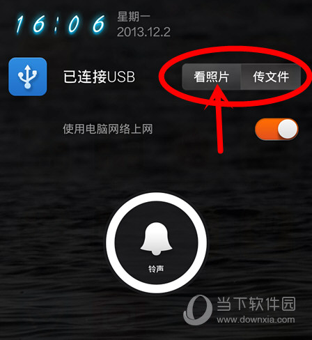小米手機看照片截圖