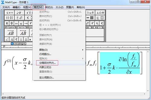 MathType括號中的公式內容不能居中怎么辦?