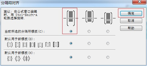 MathType括號中的公式內容不能居中怎么辦?