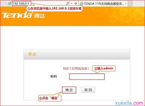 騰達路由器t845怎么中繼wifi信號