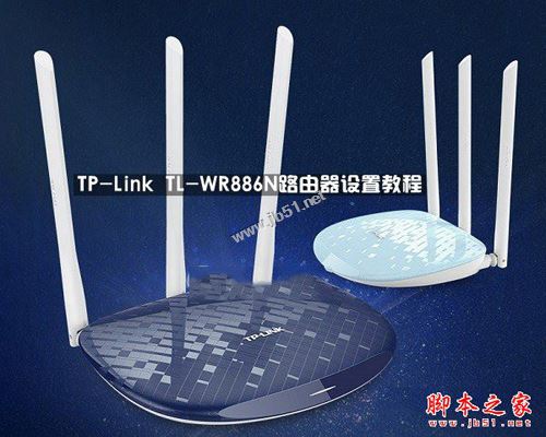 TP-Link TL-WR886N路由器怎么設置？TP-Link TL-WR886N路由器手機/電腦設置使用圖文教程