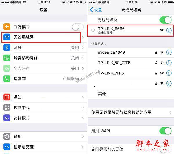 TP-Link TL-WR886N路由器怎么設置？TP-Link TL-WR886N路由器手機/電腦設置使用圖文教程