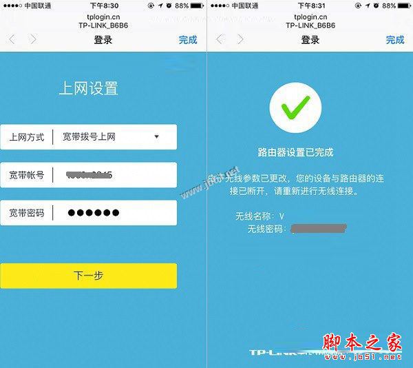 TP-Link TL-WR886N路由器怎么設置？TP-Link TL-WR886N路由器手機/電腦設置使用圖文教程