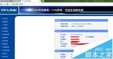 路由器撥號成功但是上不了網怎么辦?