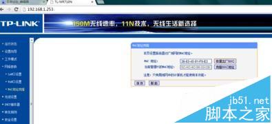 路由器撥號成功但是上不了網怎么辦?